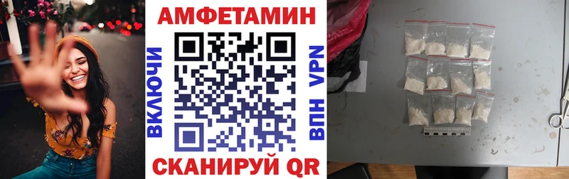 цена   Зеленоградск  Амфетамин VHQ 