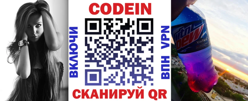 Кодеиновый сироп Lean напиток Lean (лин)  купить наркоту  Зеленоградск 