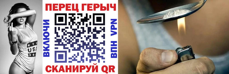 Героин герыч  что такое наркотик  Зеленоградск 