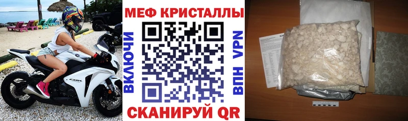 ссылка на мегу Зеленоградск Меф кристаллы