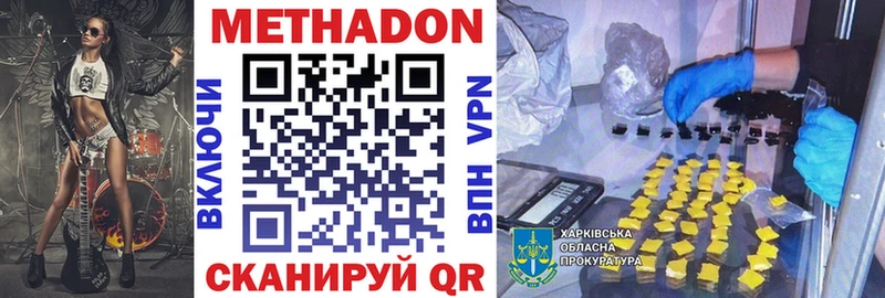 Метадон мёд  Зеленоградск 
